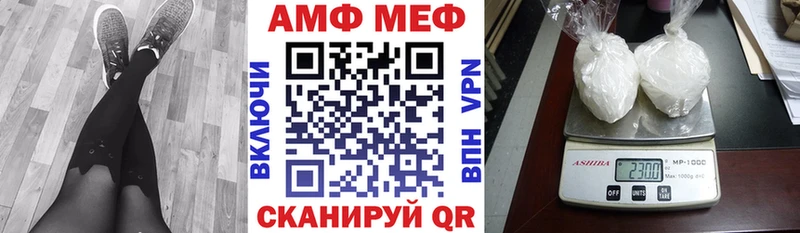 Амфетамин Розовый  Кушва 