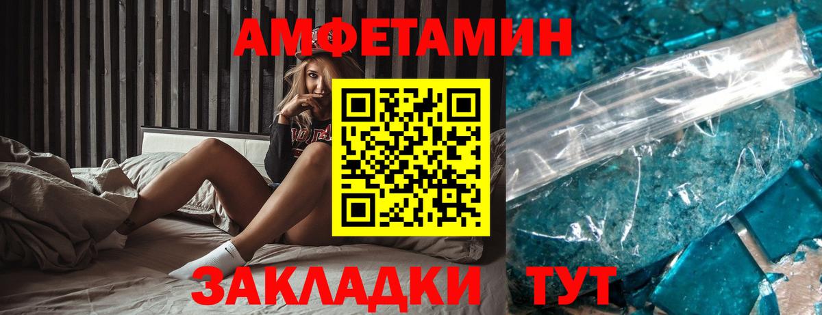 АМФЕТАМИН VHQ  Вход с VPN  Кушва 
