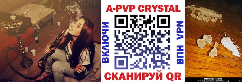 APVP Crystall  Кушва 