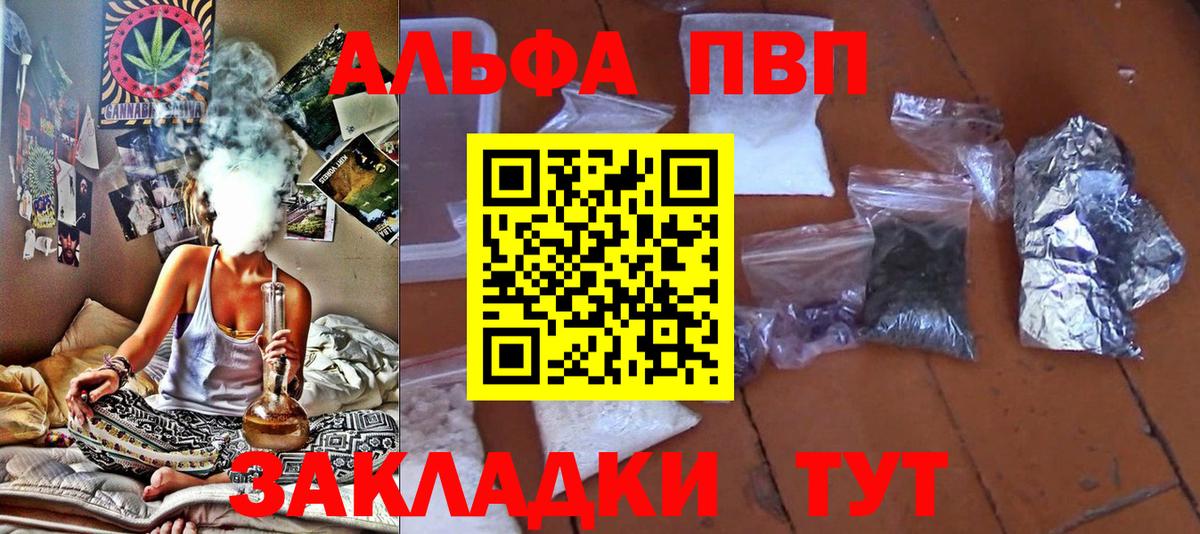 А ПВП кристаллы Кушва