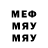 МЕТАДОН белоснежный Real Word