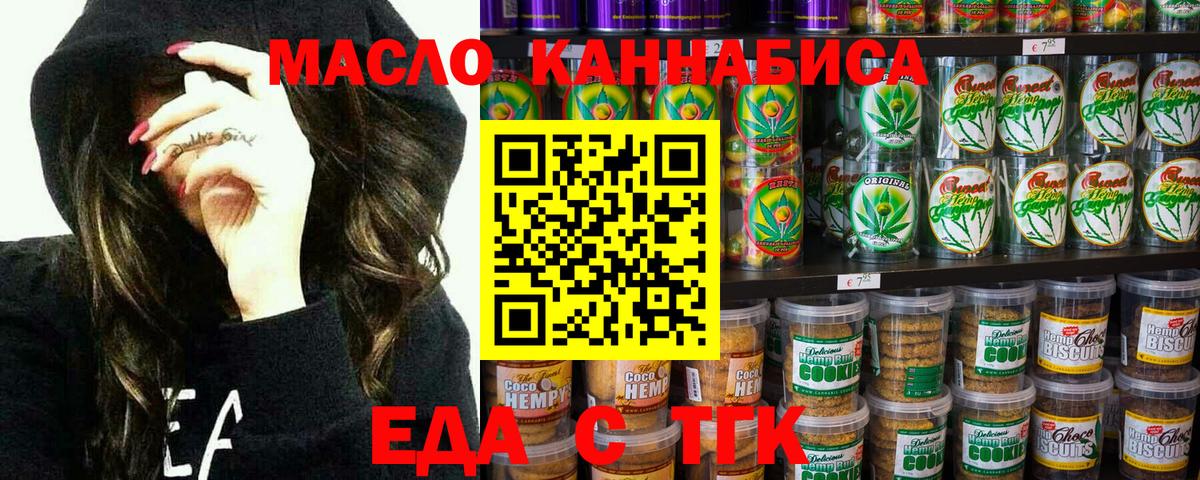 Кушва  Еда ТГК марихуана  Вход с VPN 