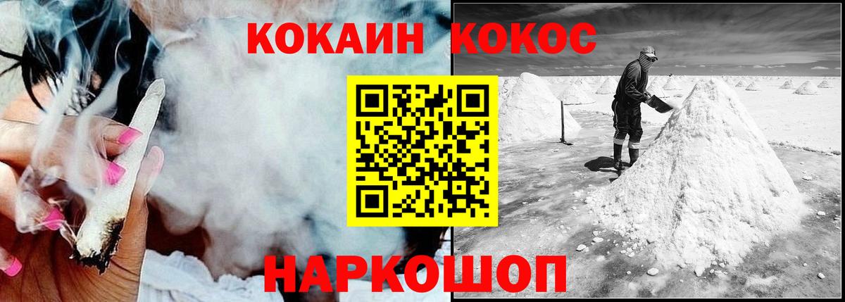 Кушва  Кокаин Эквадор  COCAIN  купить наркоту  Вход с VPN  Cocaine VHQ 