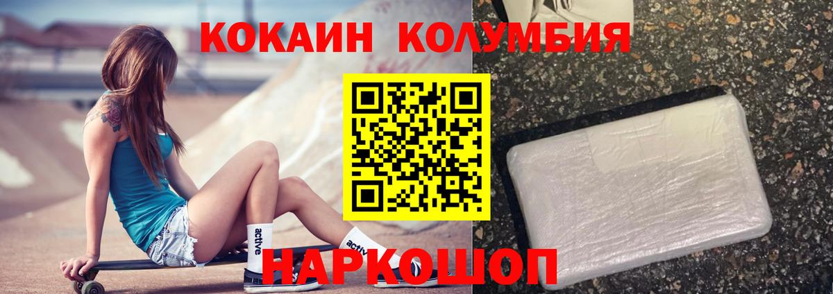 Кокаин Эквадор Кушва
