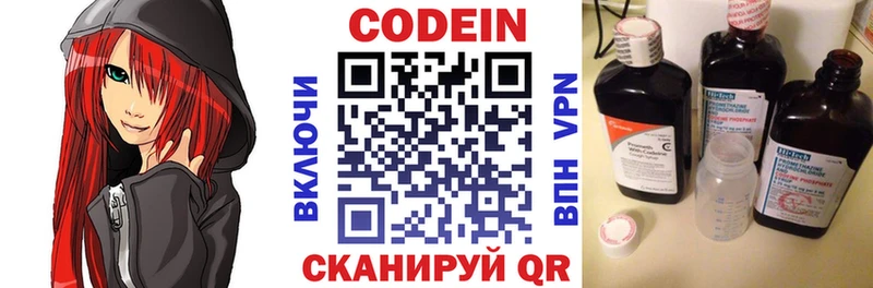 Кодеиновый сироп Lean Purple Drank  Кушва 