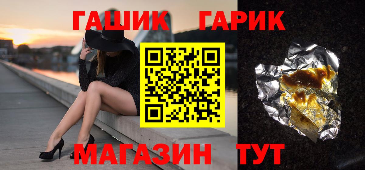 Кушва  ГАШ Premium  ГАШИШ Ice-O-Lator  Вход с VPN 