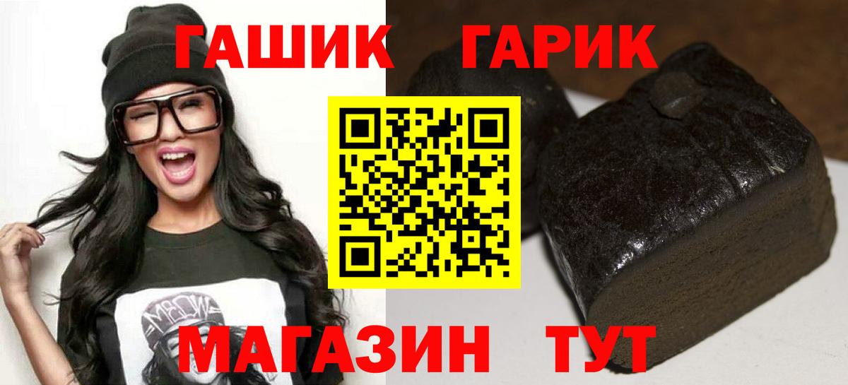 ГАШИШ гарик Кушва