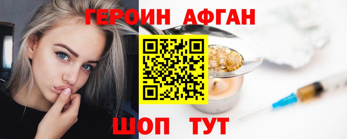 Кушва  ГЕРОИН герыч  Вход с VPN 