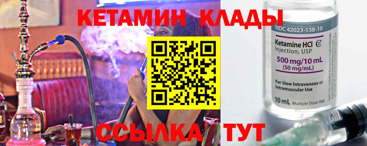КЕТАМИН ketamine Кушва