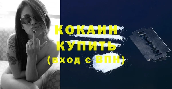 кокаин премиум Белокуриха