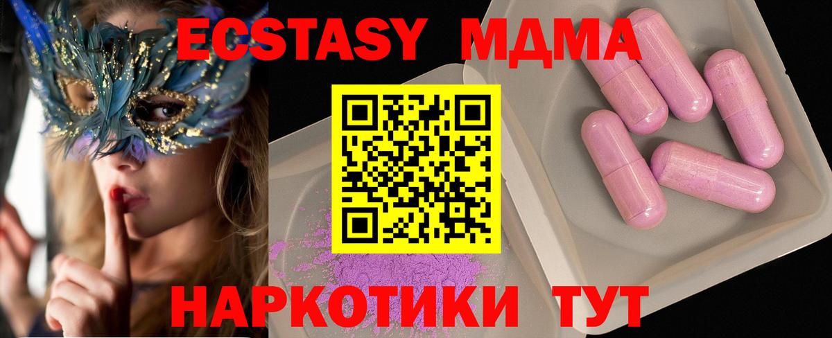 MDMA Molly Кушва