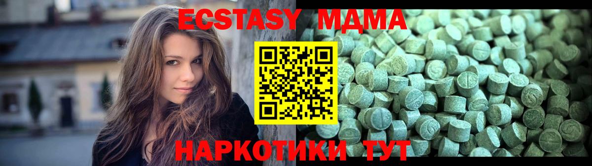 MDMA VHQ  МДМА кристаллы  МДМА  Кушва  Вход с VPN 