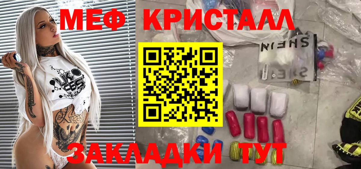 Меф мяу мяу  Кушва