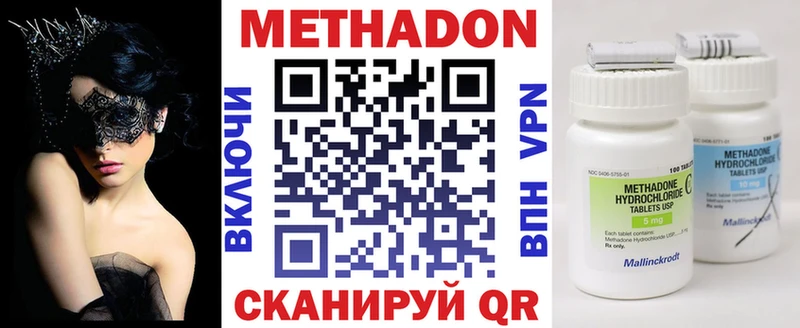 Метадон кристалл  Кушва 