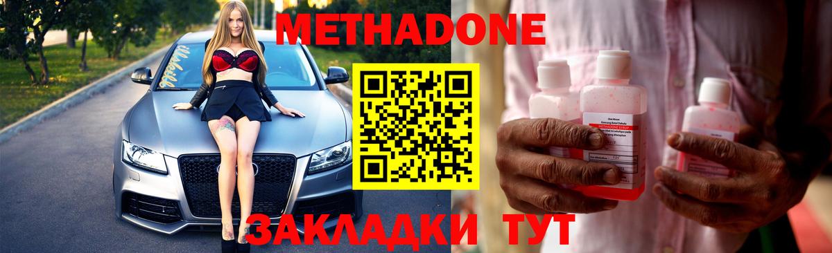 МЕТАДОН мёд Кушва