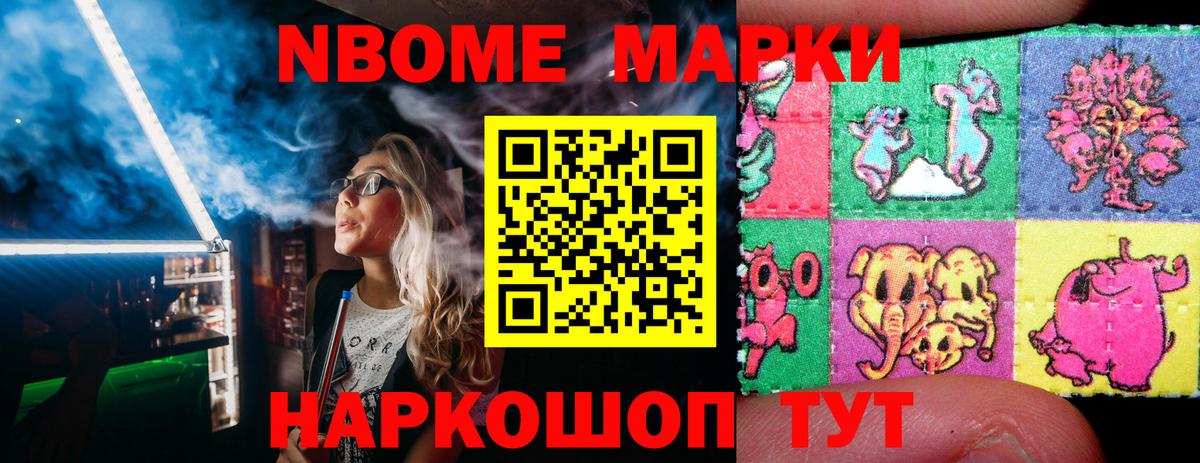 Кушва  Марки 25I-NBOMe 1,8мг  Марки N-bome  Вход с VPN 