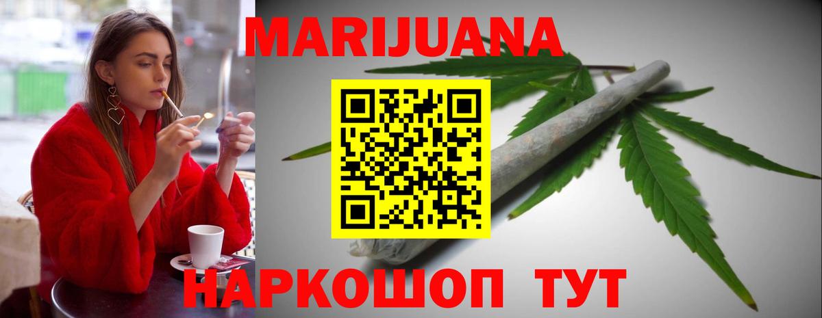 МАРИХУАНА Amnesia Кушва